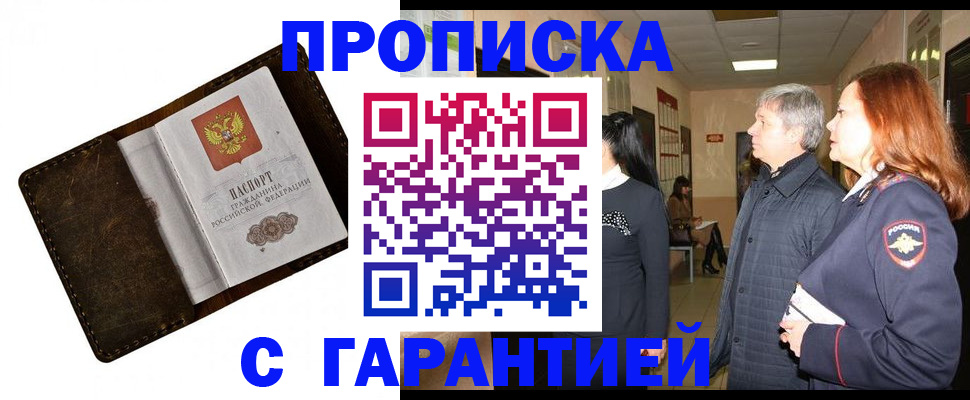 временная регистрация госуслуги в Губкинском